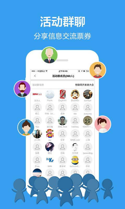 活動行3