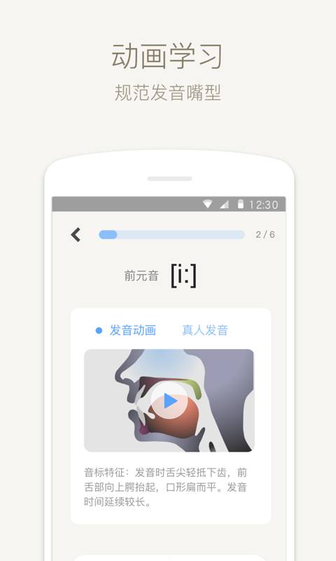 英語音標2