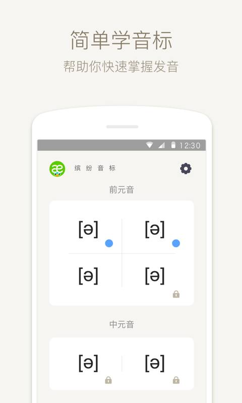 英語音標3