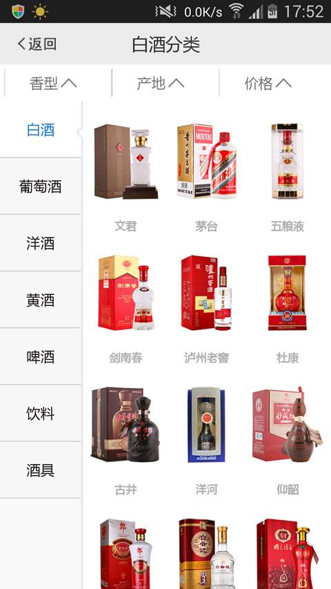 酒便利1