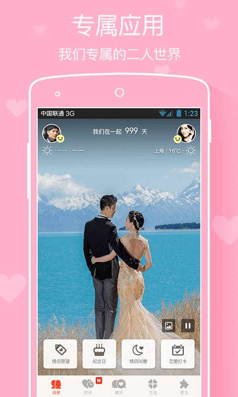 微愛0