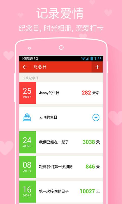 微愛3