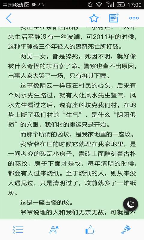 黑巖閱讀3