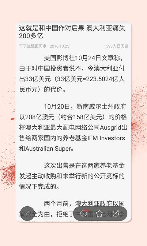 頭條軍事2