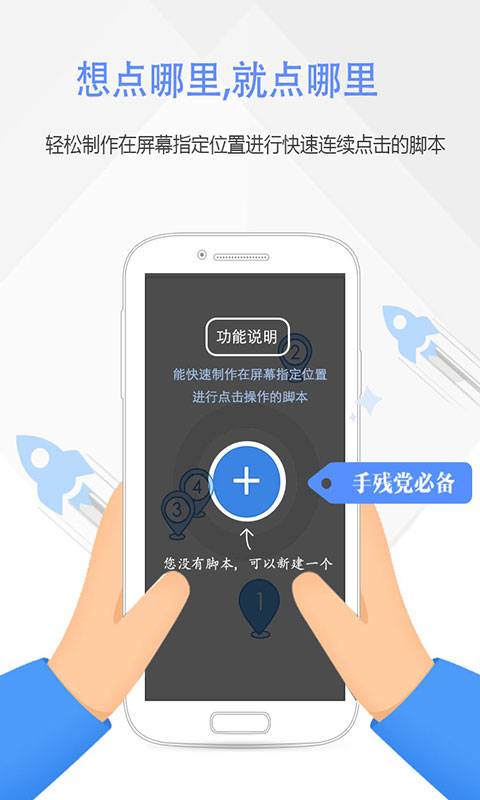 按鍵精靈0