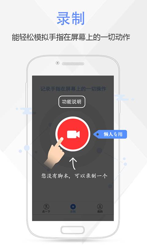 按鍵精靈2