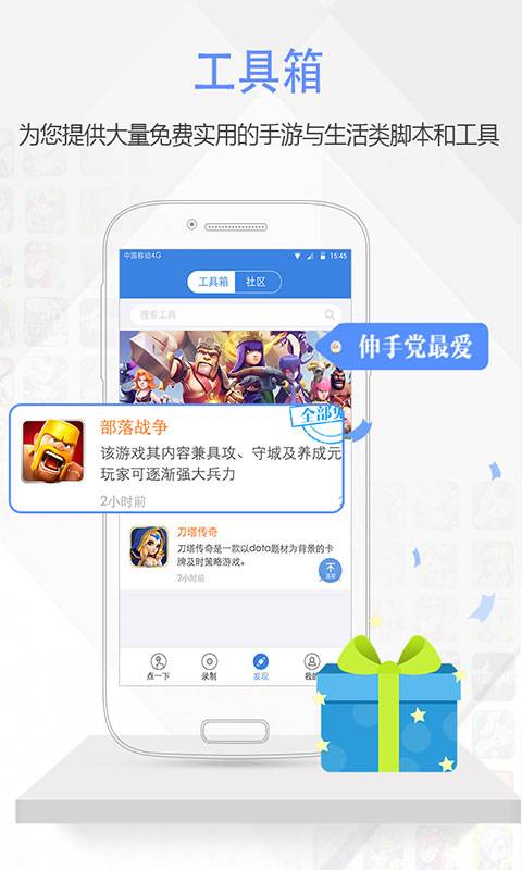 按鍵精靈3