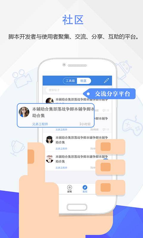 按鍵精靈4