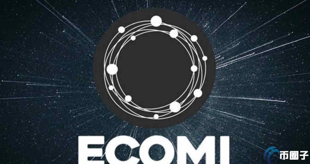 OMI幣/ECOMI0