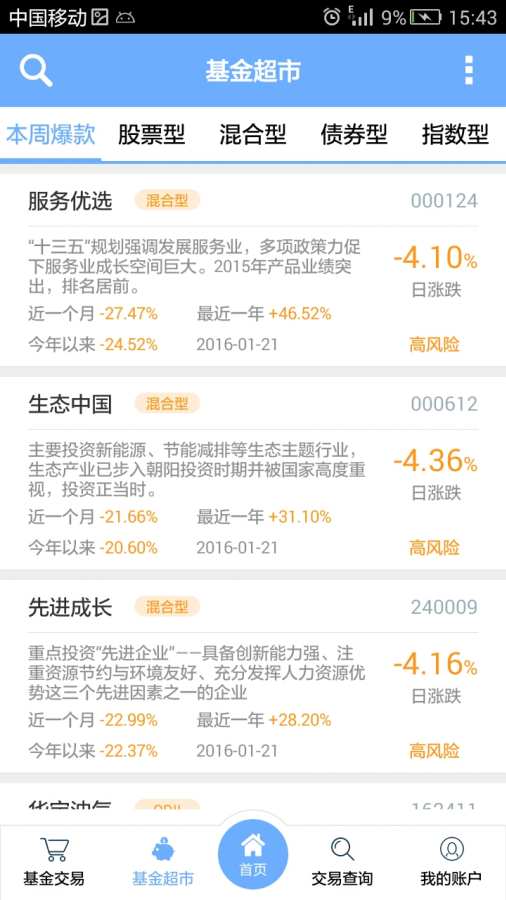 工薪寶3