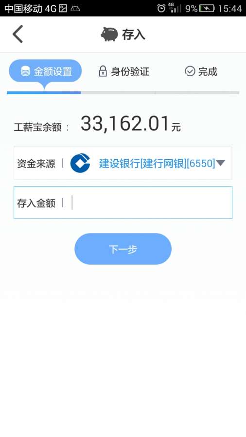 工薪寶4