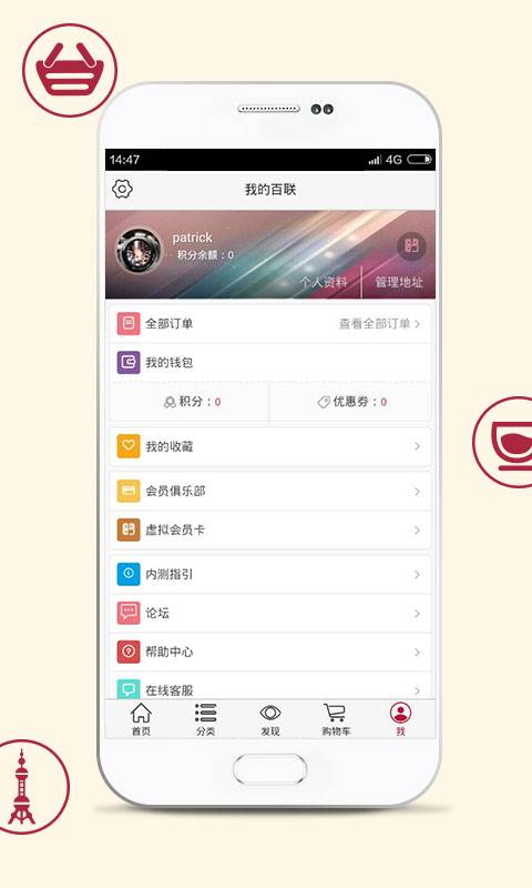 i百聯4