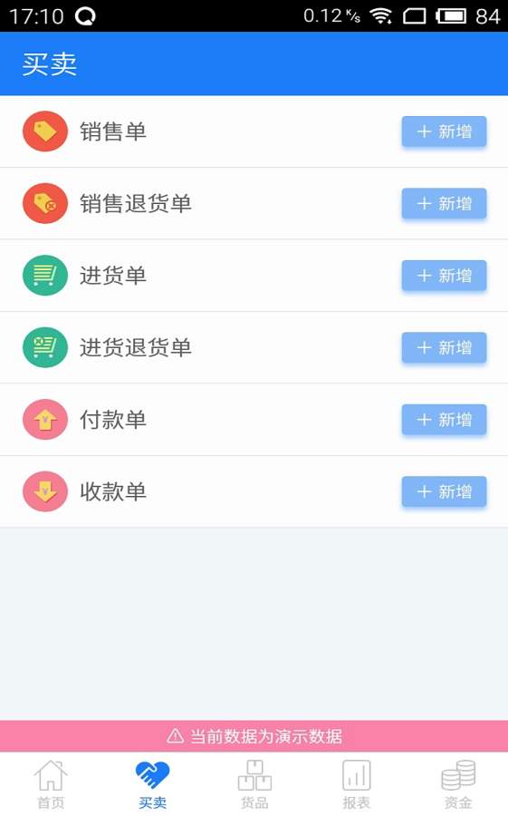 智慧記0