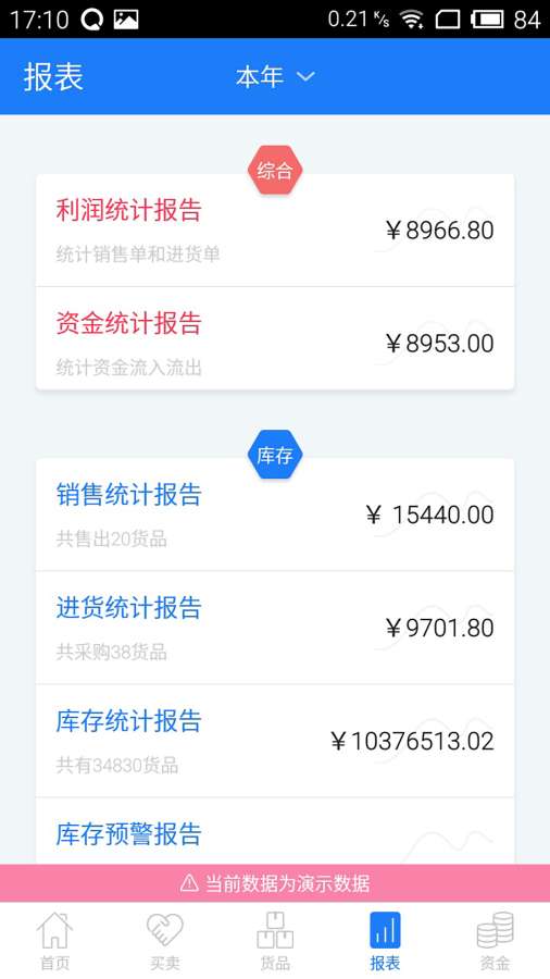 智慧記1