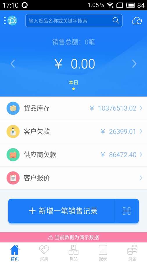智慧記2