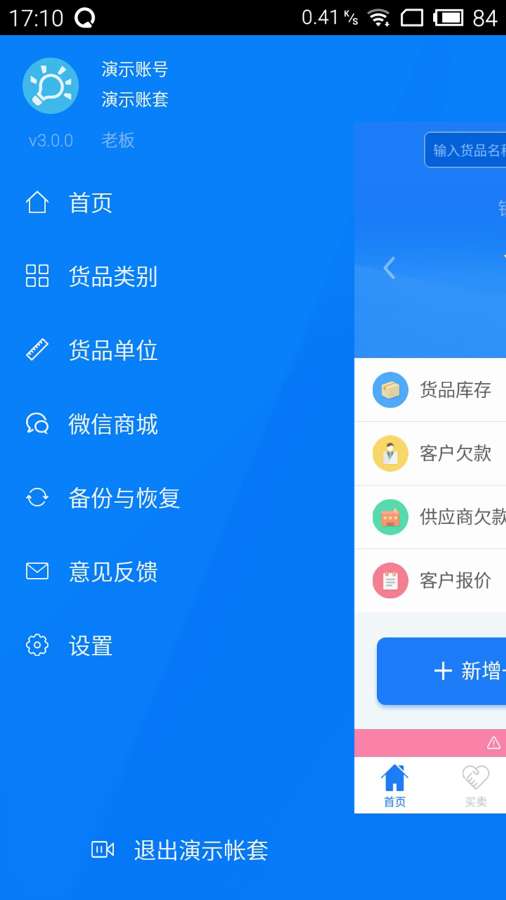 智慧記3