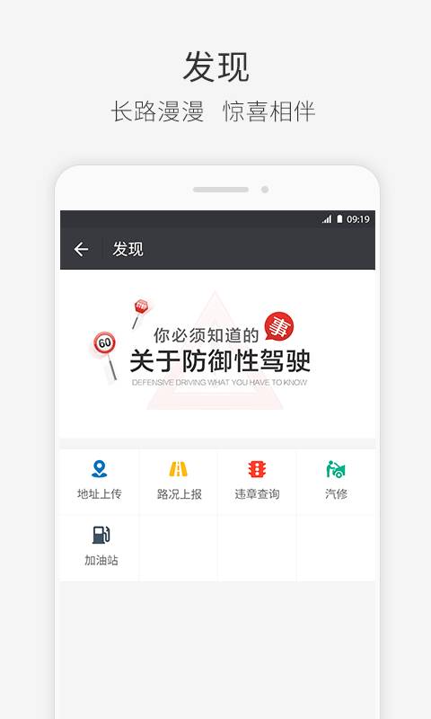 快成司機3
