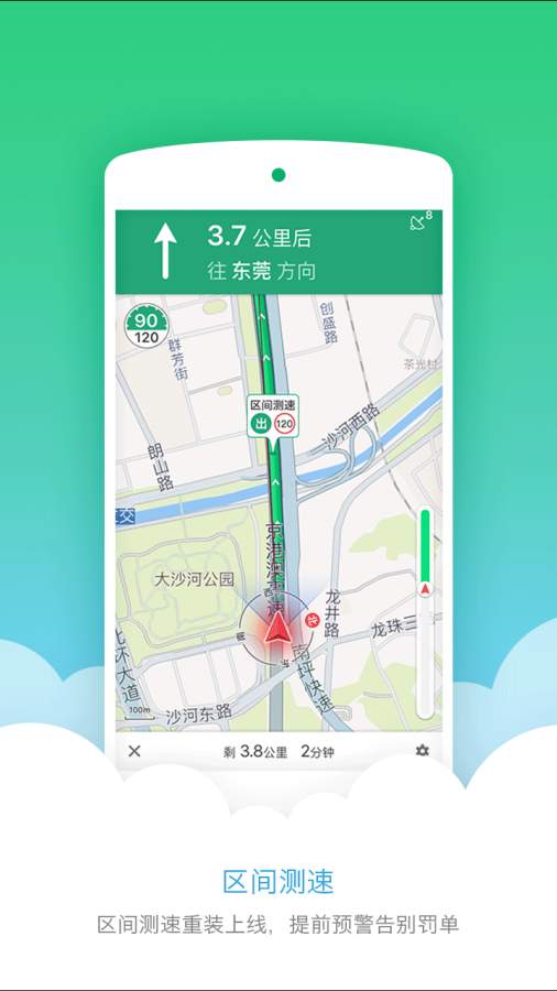 凱立德導航2