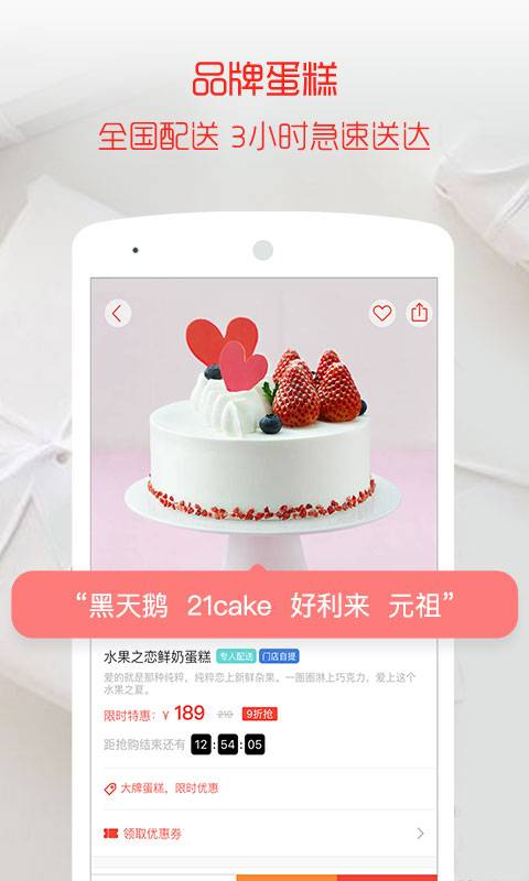 生日管家2