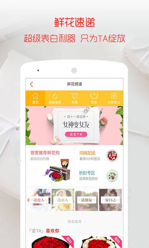 生日管家3