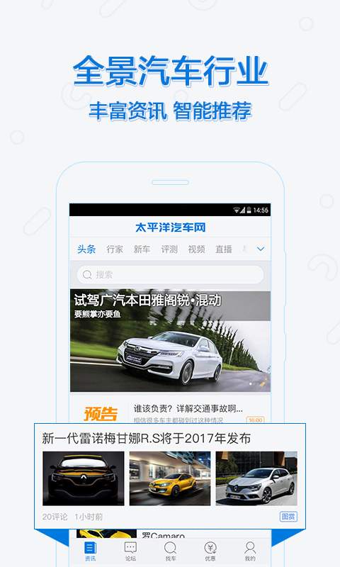 太平洋汽車0