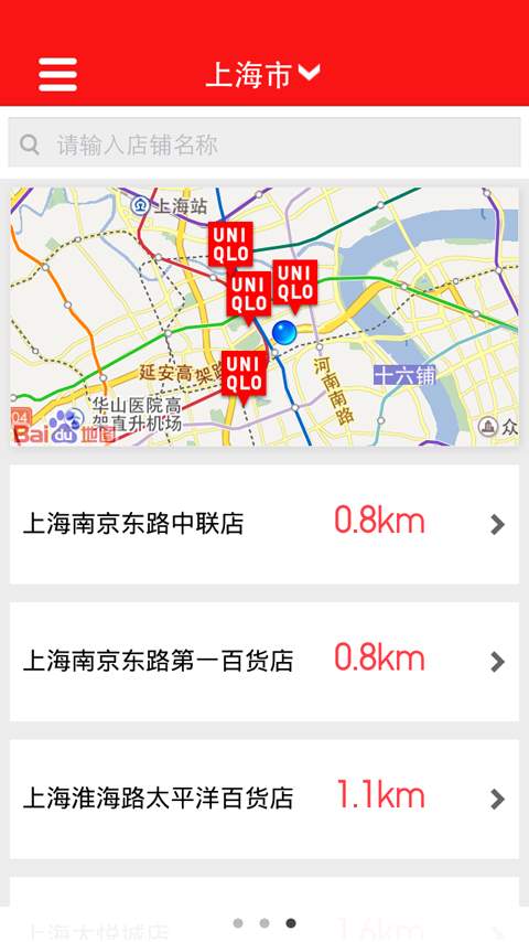 優衣庫1