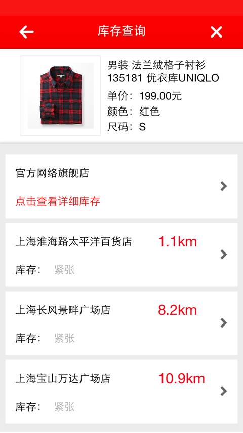 優衣庫3
