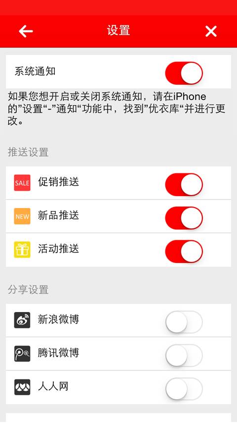 優衣庫4