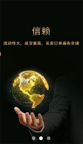幣虎全球交易所app1
