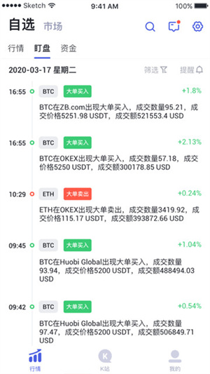 環球幣交易所app安卓手機1