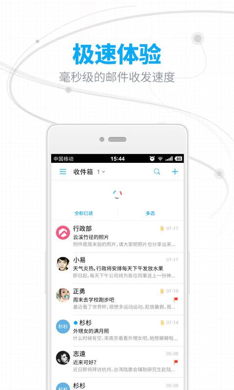 網易郵箱1