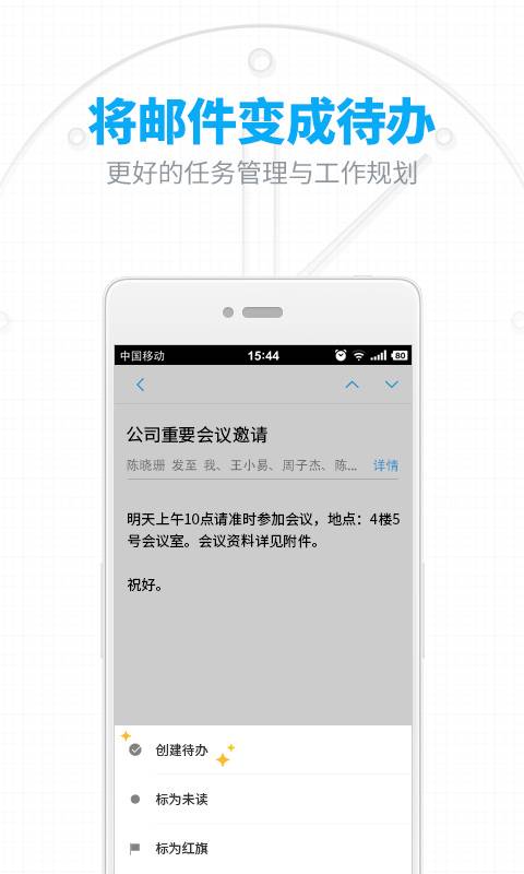 網易郵箱3