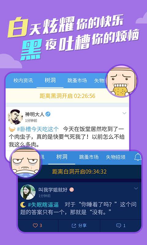 超級(jí)課程表1