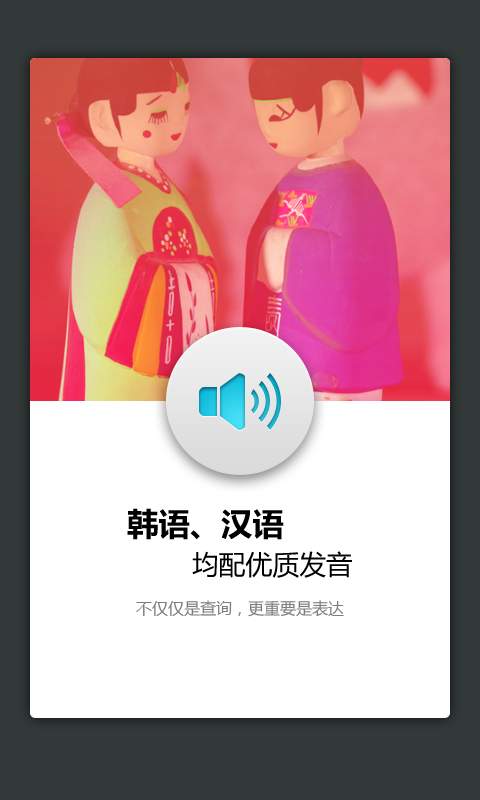外研社韓語詞典0