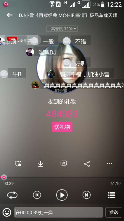 DJ音樂盒2