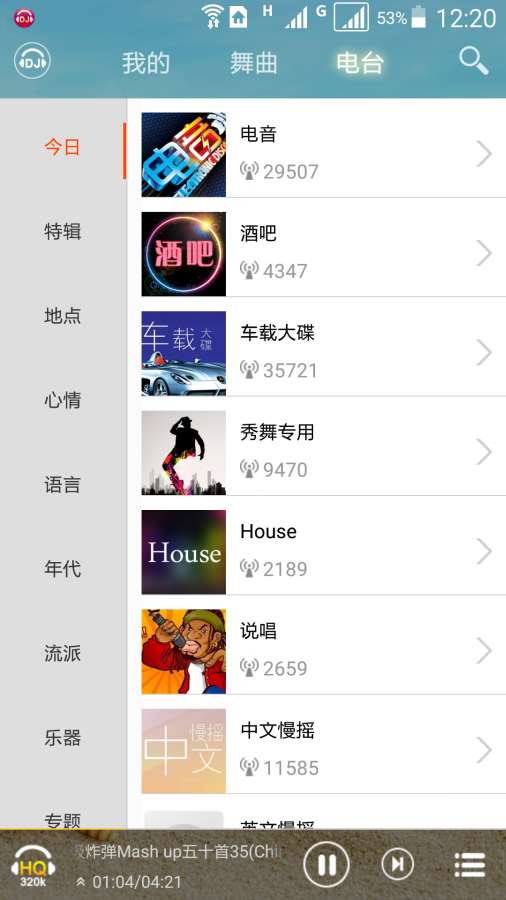 DJ音樂盒4