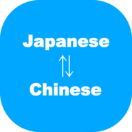日文翻譯日語翻譯