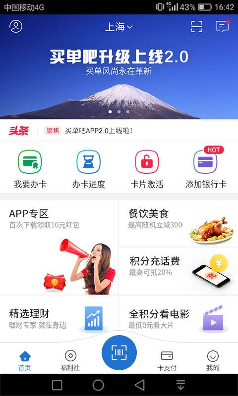 買單吧0