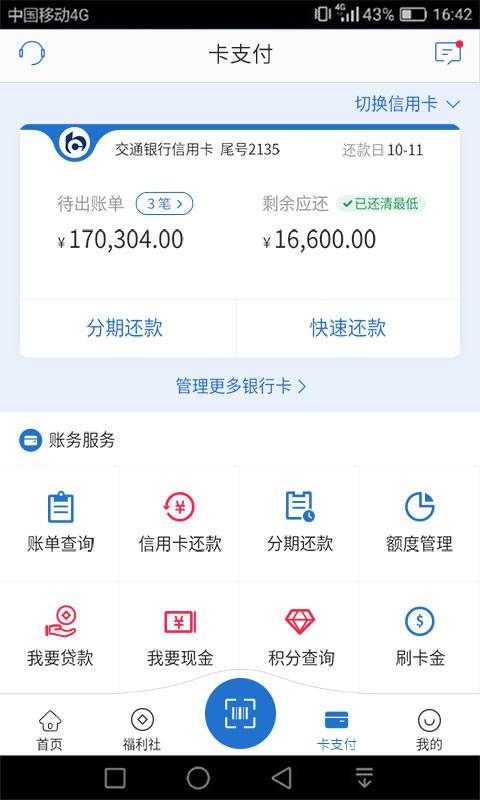 買單吧2