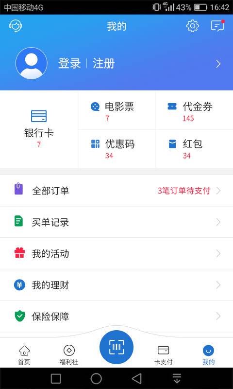 買單吧3