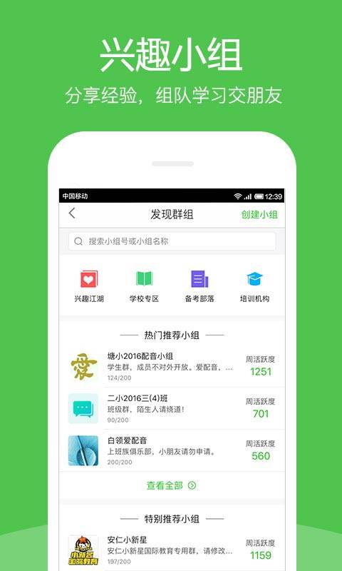 英語趣配音3