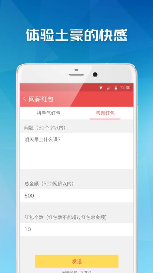 易班3