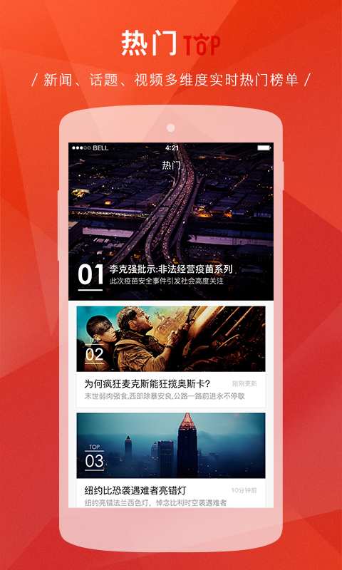 新浪新聞2