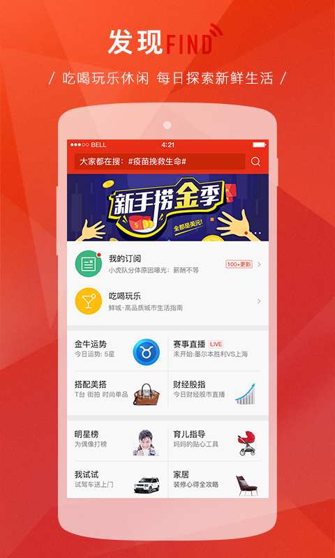 新浪新聞3