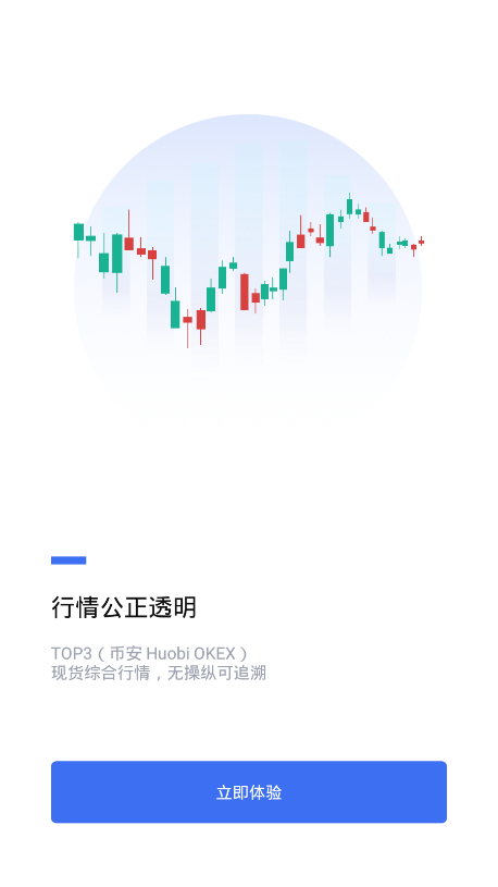 bithumb交易所app2