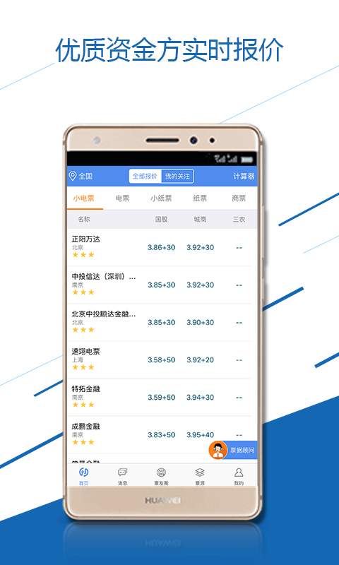 云票據0