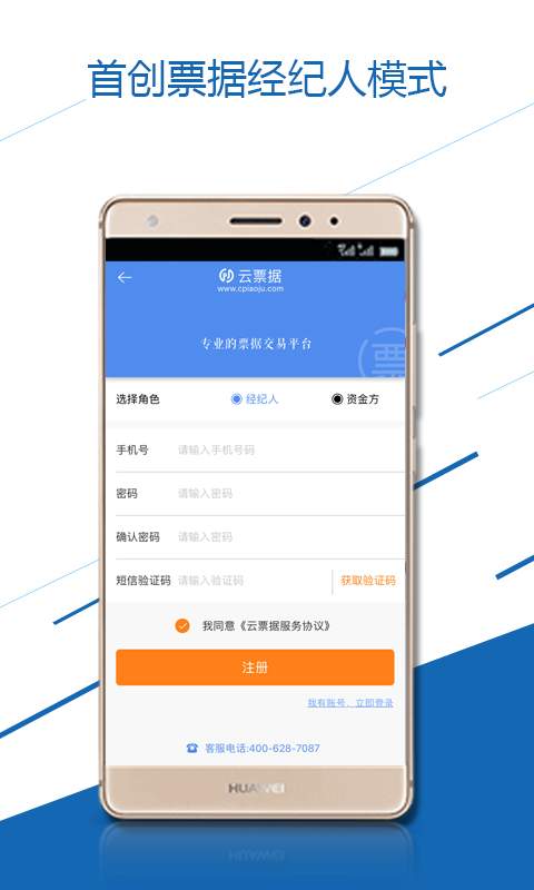 云票據1