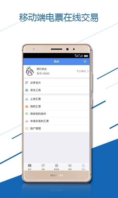 云票據2