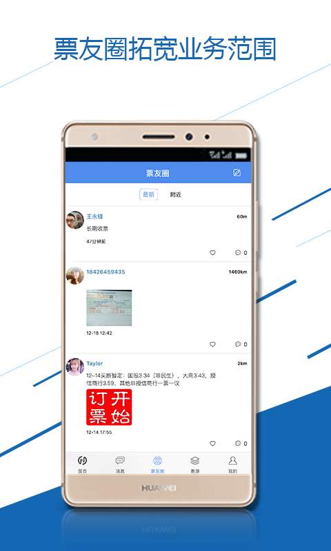云票據3
