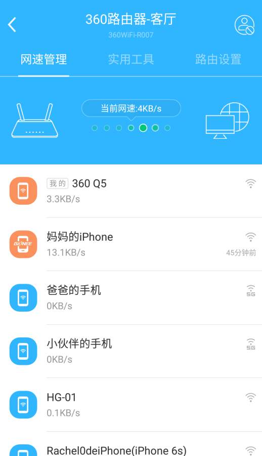 360家庭防火墻2